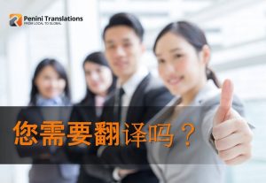 Traduceri chineză română